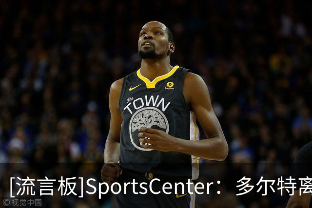 [流言板]SportsCenter：多尔特离队，麦凯恩预计进入雷霆首发